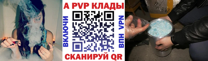 APVP Crystall  Таганрог 