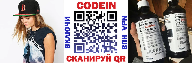 купить наркоту  Таганрог  Кодеиновый сироп Lean напиток Lean (лин) 