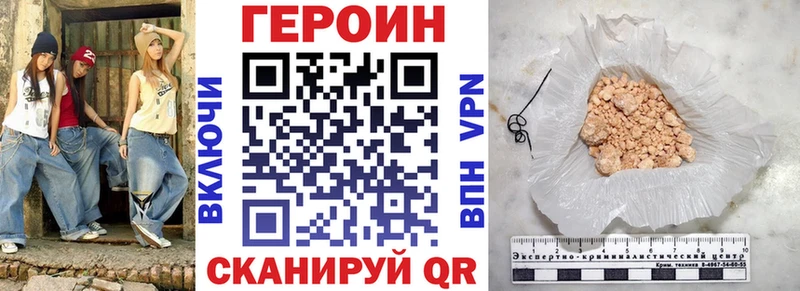 ГЕРОИН хмурый  Таганрог 