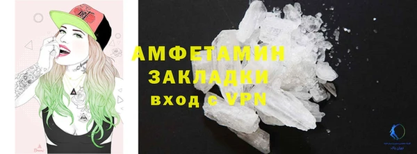 метамфетамин Волоколамск
