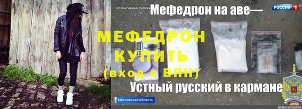 мефедрон мука Сосновый Бор